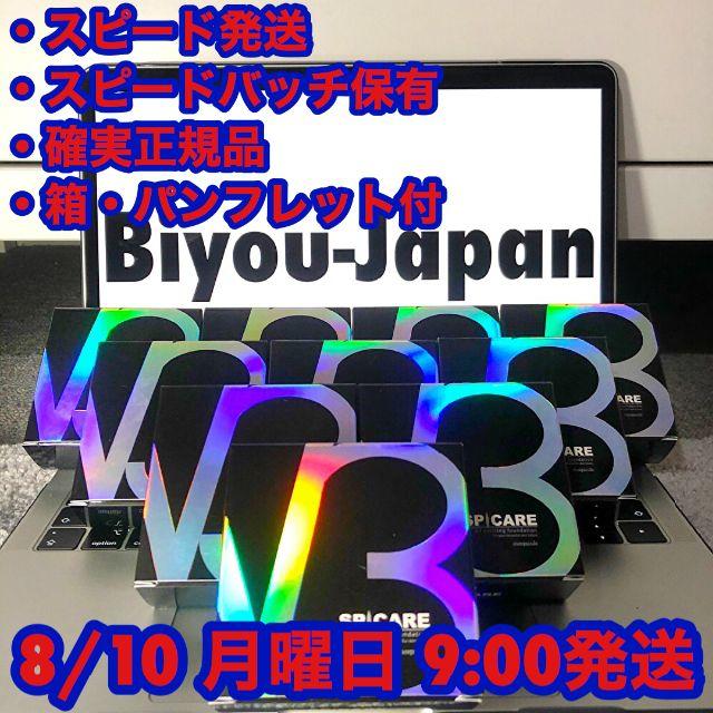 ファンデーションV3ファンデーション　確実正規品　箱・パンフレット付き　8/10 9:00発送①