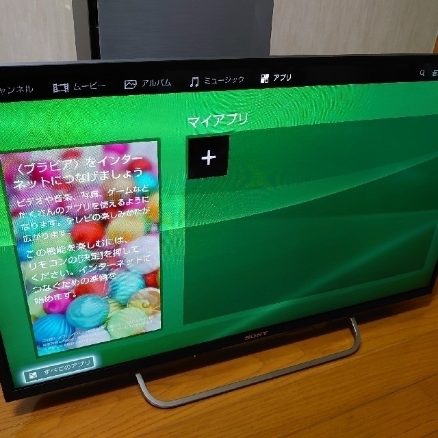 SONY(ソニー)のSONY BRAVIA 32インチ KDL-32W700B スマホ/家電/カメラのテレビ/映像機器(テレビ)の商品写真