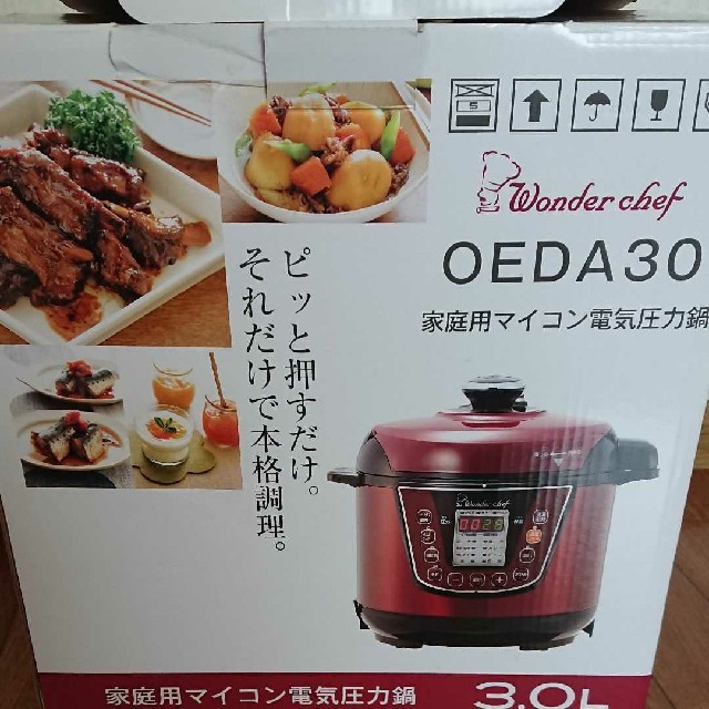 人気ショップが最安値挑戦!】ワンダーシェフ wonderchef プロビッグ