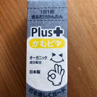 かむピタ　プラス　10ml(その他)