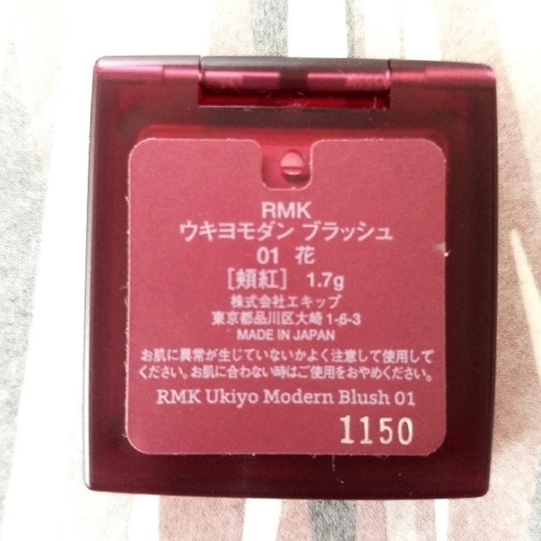 RMK(アールエムケー)の✤RMK✤ウキヨモダン ブラッシュ０１HANA  コスメ/美容のベースメイク/化粧品(チーク)の商品写真
