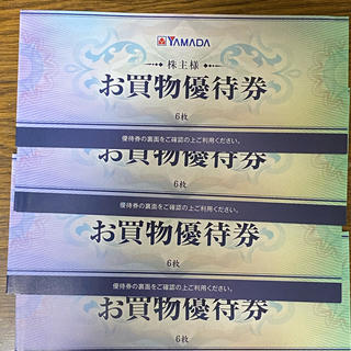 ヤマダ電機　株主優待券　24枚　12,000円分(ショッピング)