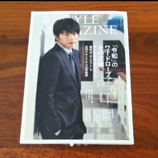 AERA  style magazine  No.44(アート/エンタメ/ホビー)