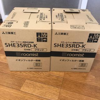 ミツビシ(三菱)の新品　三菱重工　加湿器　SHE35RD-K(加湿器/除湿機)