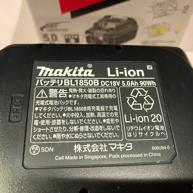 Makita(マキタ)のマキタ 2口充電器DC18RD 18V/14.4V対応 5.0A バッテリー付き スマホ/家電/カメラのスマートフォン/携帯電話(バッテリー/充電器)の商品写真