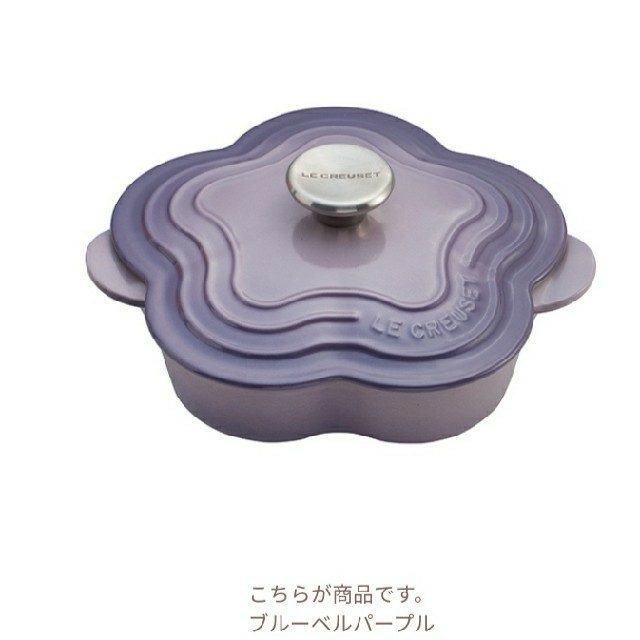 LE CREUSET(ルクルーゼ)のクーポン値下げ！新品　ル・クルーゼ　フラワー　ホーロー鍋　プレート　フルール インテリア/住まい/日用品のキッチン/食器(鍋/フライパン)の商品写真