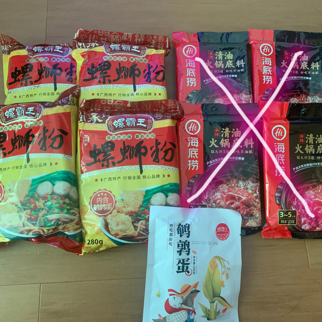 螺狮粉 食品/飲料/酒の食品(その他)の商品写真