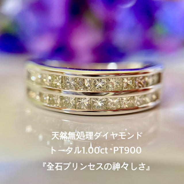 『saya様専用です』天然無処理ダイヤ トータル1.00ct PT レディースのアクセサリー(リング(指輪))の商品写真