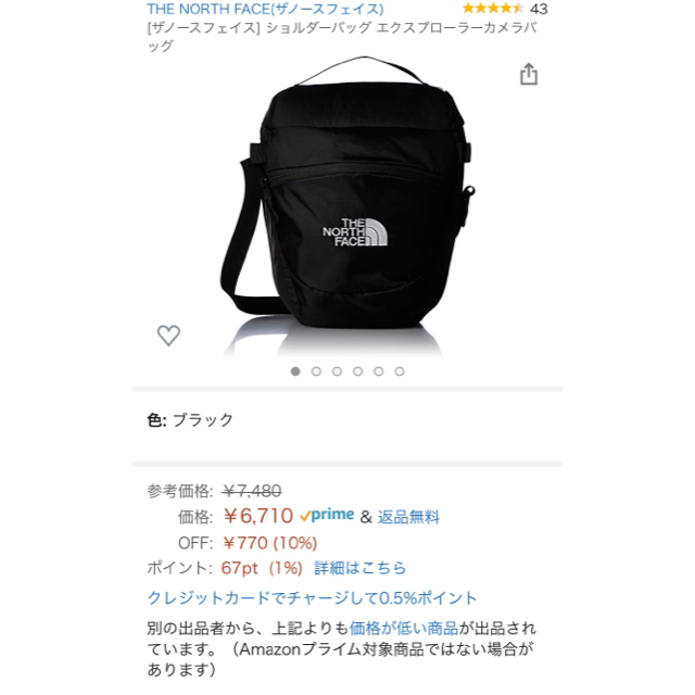 THE NORTH FACE(ザノースフェイス)のTHENORTHFACE エクスプローラー　カメラバッグ メンズのバッグ(ショルダーバッグ)の商品写真