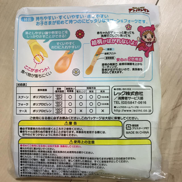 アンパンマン(アンパンマン)のアンパンマン  ベビーフォーク＆スプーン　ケースつき キッズ/ベビー/マタニティの授乳/お食事用品(スプーン/フォーク)の商品写真