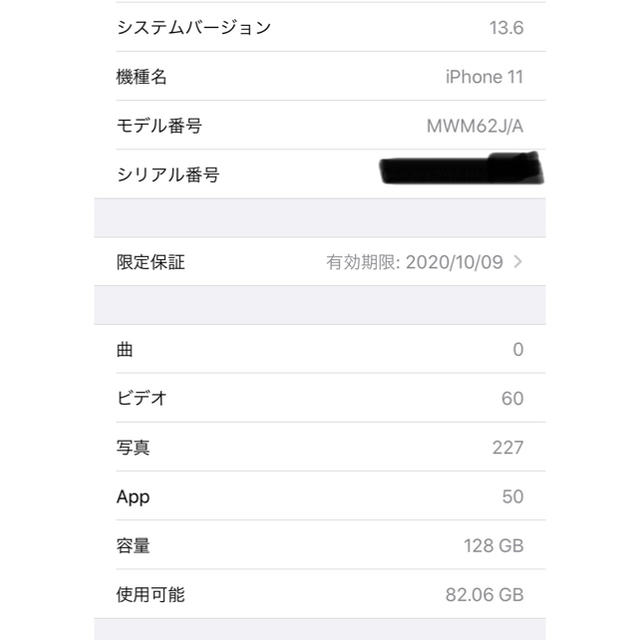 美品 SIMフリー Apple iPhone 11 128GB グリーン