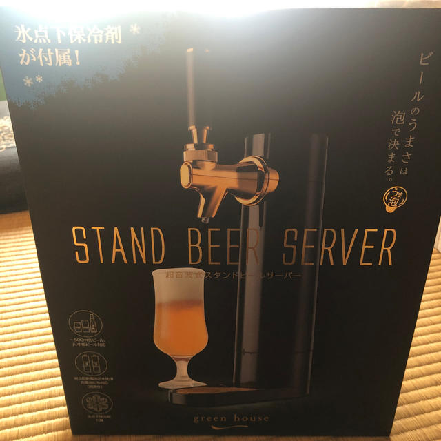 ビールサーバー