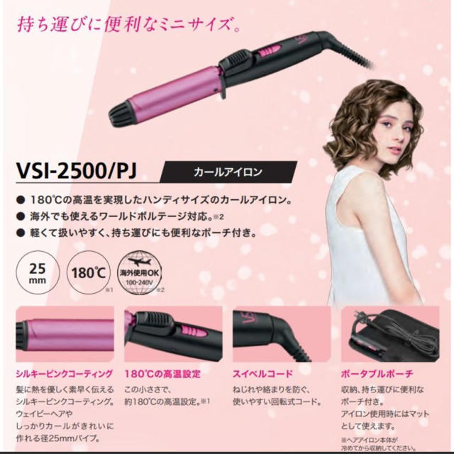 ヘアアイロン　VS スマホ/家電/カメラの美容/健康(ヘアアイロン)の商品写真