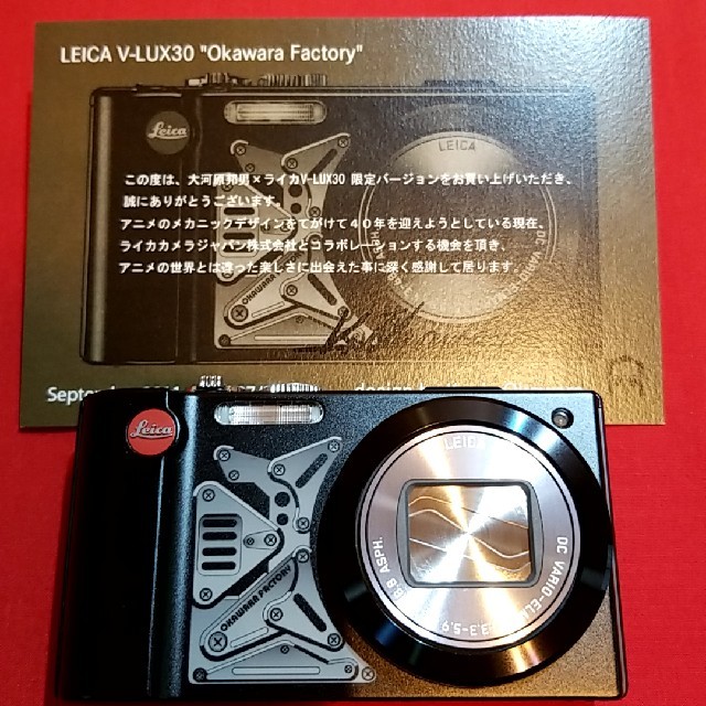 LEICA(ライカ)のkankun様専用　LEICA V-LUX30  LEXUSコラボ スマホ/家電/カメラのカメラ(コンパクトデジタルカメラ)の商品写真