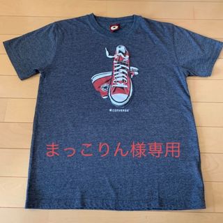 コンバース(CONVERSE)のCONVERSE Tシャツ 160cm★(Tシャツ/カットソー)