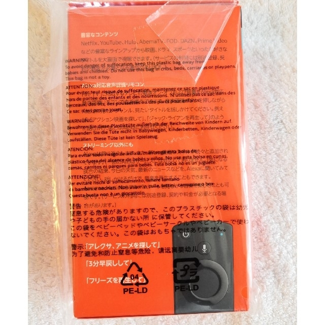 【新品未開封】Amazon アマゾン Fire TV Stick① スマホ/家電/カメラのテレビ/映像機器(その他)の商品写真