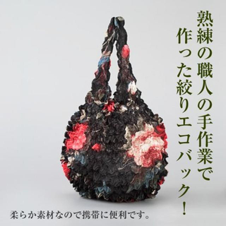 伝統工芸 手絞りエコバッグ 和柄 エコバッグ コンビニ バッグ おしゃれ(エコバッグ)