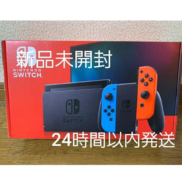 即日発送 Nintendo Switch ネオンブルー/レッド