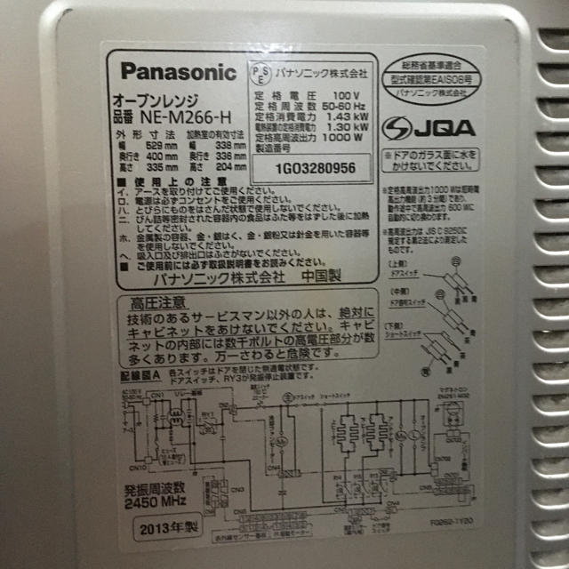 Panasonic NE-M266-H オーブン レンジ 女性が喜ぶ♪ gredevel.fr