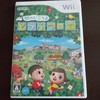 Wiiソフト街へいこうよ どうぶつの森(家庭用ゲームソフト)