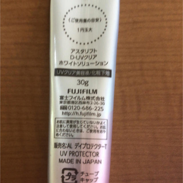 富士フイルム(フジフイルム)のアスタリフト D-UVクリアホワイトソリューション 30g コスメ/美容のベースメイク/化粧品(化粧下地)の商品写真