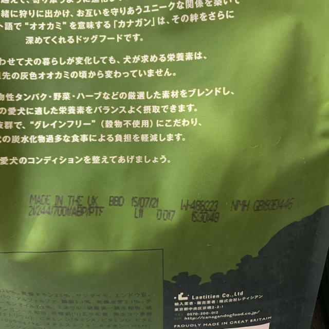 カナガン　ドッグフード　2kg×2袋　ビスケット　1袋