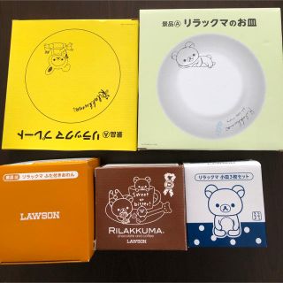 リラックマ　食器(キャラクターグッズ)