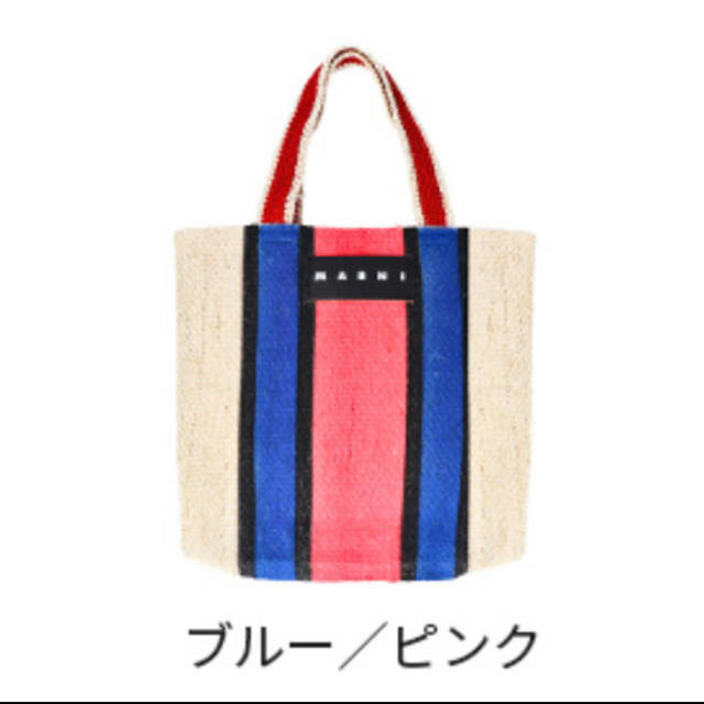 新品　マルニ　ストーンマーケット　カナパバッグ　MARNI ストライプ