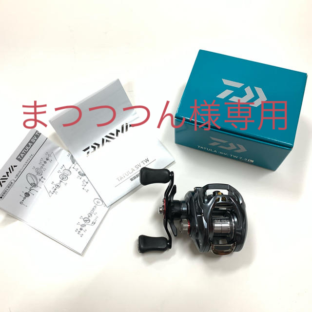 美品20タトゥーラSV 6.3