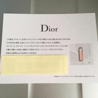 ディオール(Dior)のDior プロモーションコード　アディクト リップ マキシマイザー(リップグロス)