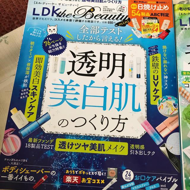 LDK the Beauty mini (エルディーケー ザ ビューティーミニ) エンタメ/ホビーの雑誌(美容)の商品写真