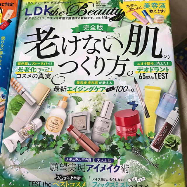 LDK the Beauty mini (エルディーケー ザ ビューティーミニ) エンタメ/ホビーの雑誌(美容)の商品写真