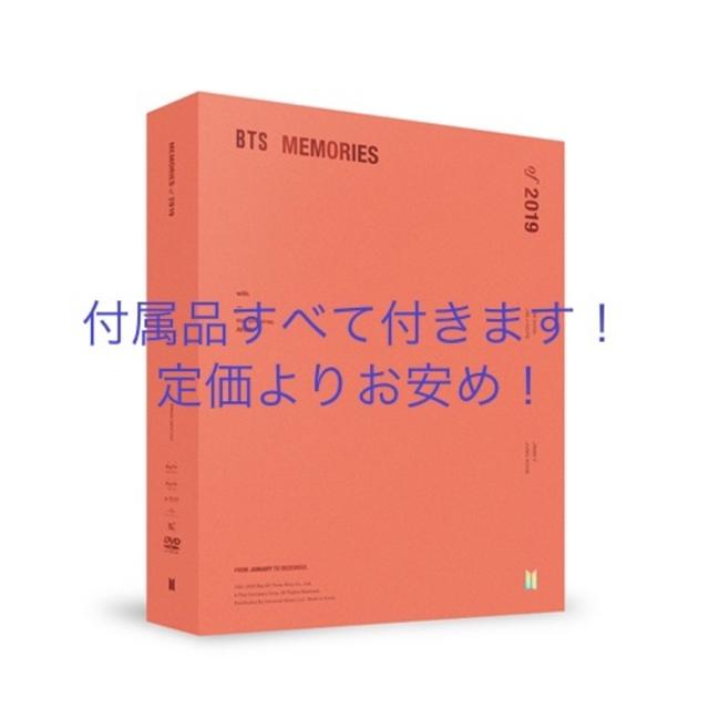 bts メモリーズ