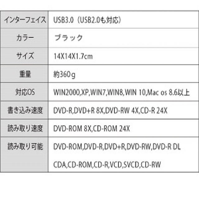 DVDドライブ 外付け スマホ/家電/カメラのPC/タブレット(PC周辺機器)の商品写真