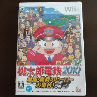 桃太郎電鉄2010 戦国・維新のヒーロー大集合！ の巻 Wii(家庭用ゲームソフト)