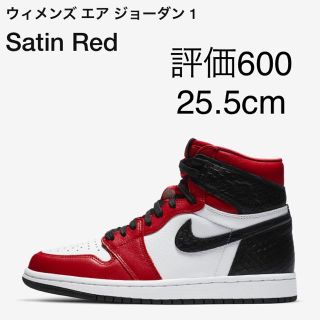 ナイキ(NIKE)のNIKE JORDAN1 ウィメンズエアジョーダン1 Satin Red(スニーカー)