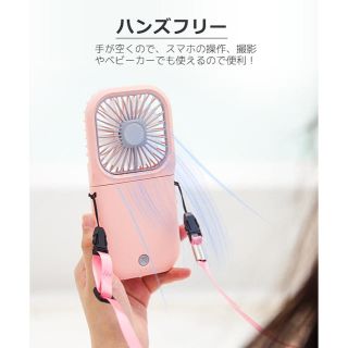 ハンディファン　首掛け扇風機　ピンク　新品未使用(扇風機)