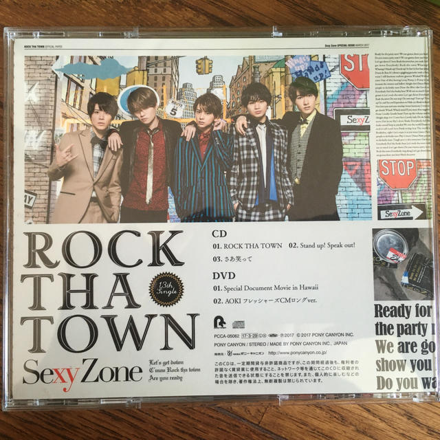 Sexy Zone(セクシー ゾーン)のSexyZone CD セクゾ ROCKTHETOWN 初回限定B エンタメ/ホビーのタレントグッズ(アイドルグッズ)の商品写真