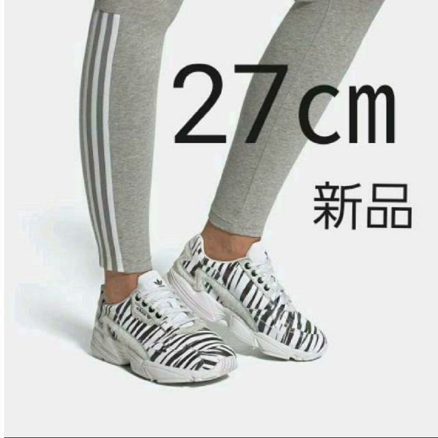 アディダス　adidas　ゼブラ柄