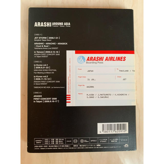 ARASHI　AROUND　ASIA【初回生産限定盤】 DVD 1