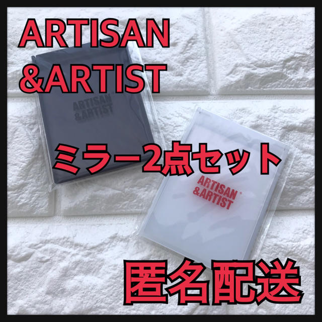 Artisan&Artist(アルティザンアンドアーティスト)のARTISAN&ARTIST アルティザン&アーティスト コンパクトミラー 2点 レディースのファッション小物(ミラー)の商品写真