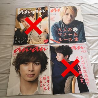 アラシ(嵐)の嵐 anan 2冊セット(アート/エンタメ/ホビー)