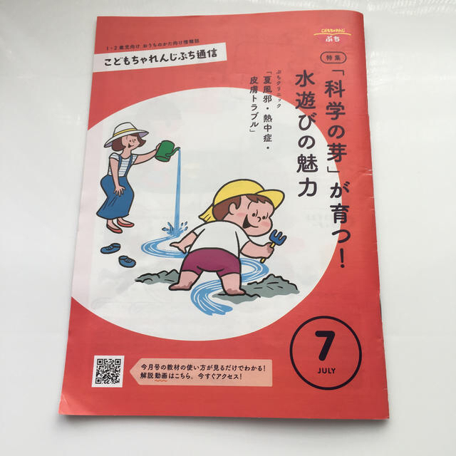 こどもちゃれんじぷち　　しまじろう　　　お風呂のおもちゃ2種 キッズ/ベビー/マタニティのおもちゃ(知育玩具)の商品写真