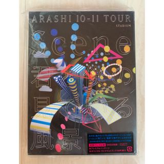 アラシ(嵐)のARASHI　10-11　TOUR　“Scene”～君と僕の見ている風景～STA(舞台/ミュージカル)