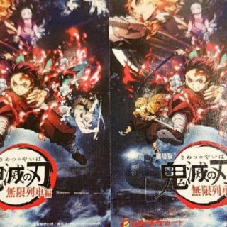 鬼滅の刃　映画　無限列車編　一般、ジュニア前売り券　ムビチケ(邦画)