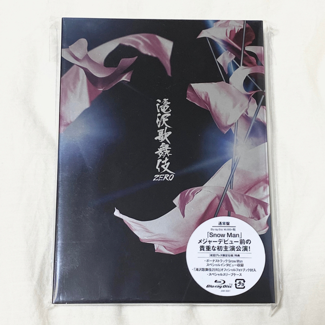 滝沢歌舞伎ZERO 通常盤(初回プレス) Blu-ray