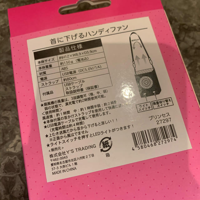 Disney 新品未開封 ディズニー プリンセス Ledつき 首から下げる ハンディファンの通販 By Hc ディズニーならラクマ