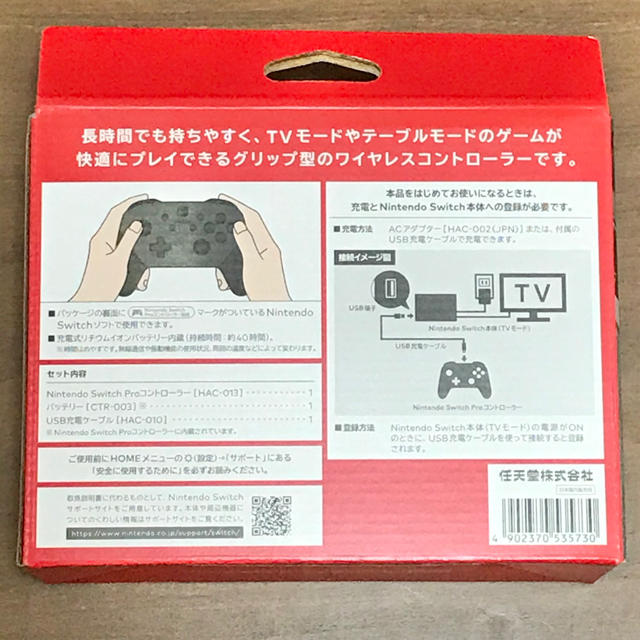 Nintendo Switch(ニンテンドースイッチ)の【新品】NINTENDO SWITCH PROコントローラー エンタメ/ホビーのゲームソフト/ゲーム機本体(その他)の商品写真