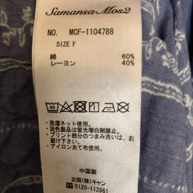 SM2(サマンサモスモス)のmoon様専用　サマンサモスモス  花柄ノースリワンピース　B レディースのワンピース(ロングワンピース/マキシワンピース)の商品写真