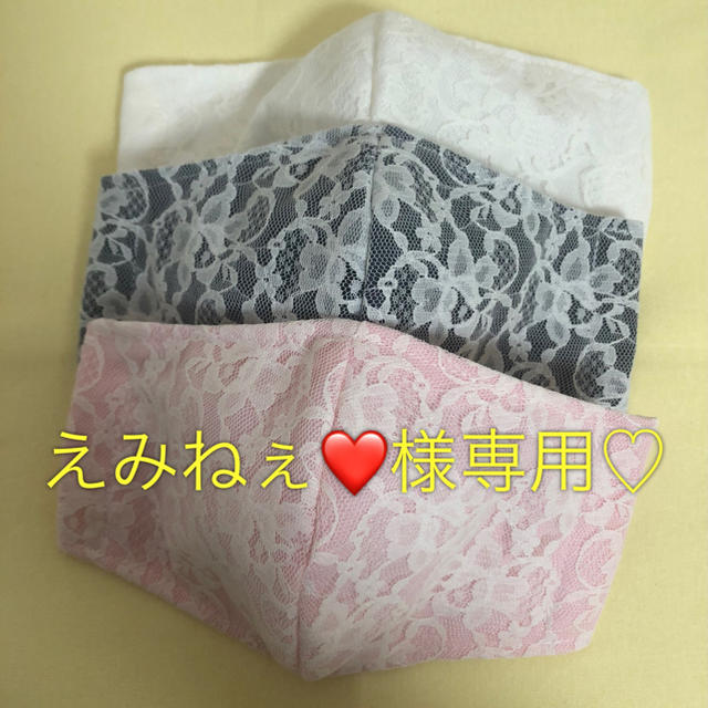 えみねぇ❤️様専用♡ ハンドメイドのハンドメイド その他(その他)の商品写真